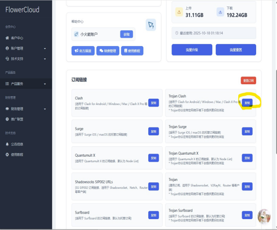 20251207183049237-image