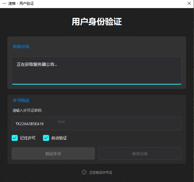 20251207212753475-image