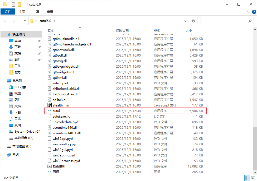 20251207213947275-image