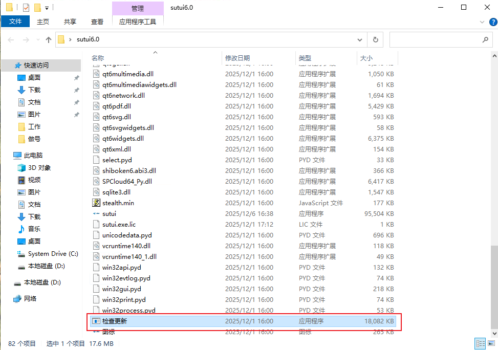 20251207221920485-image